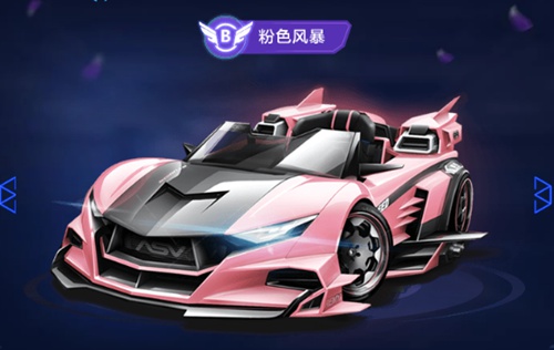 的安全