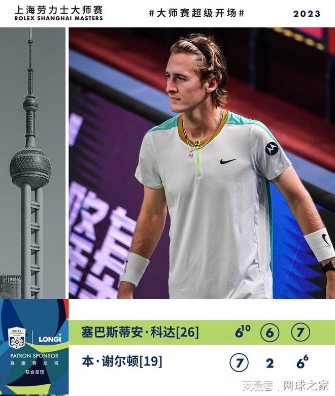 全场的焦点